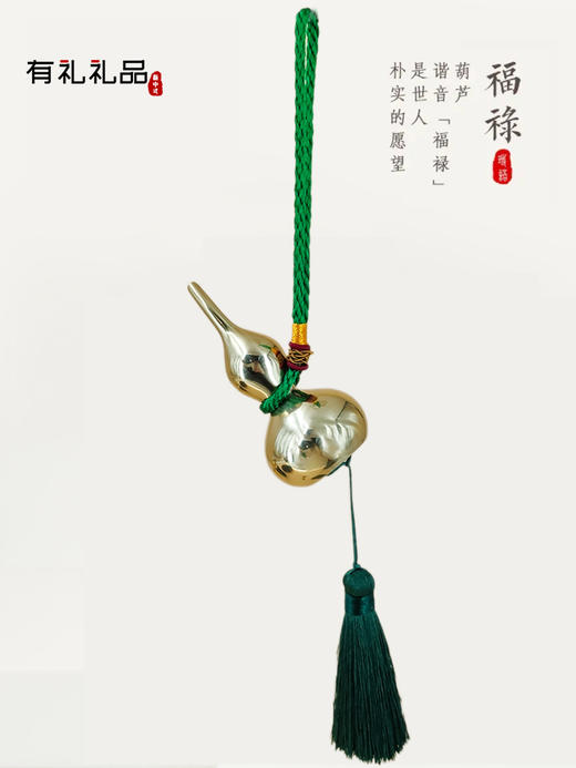 D-YM-139/12/0450铜葫芦花生办公室桌面铜挂件家居装饰摆件 商品图3