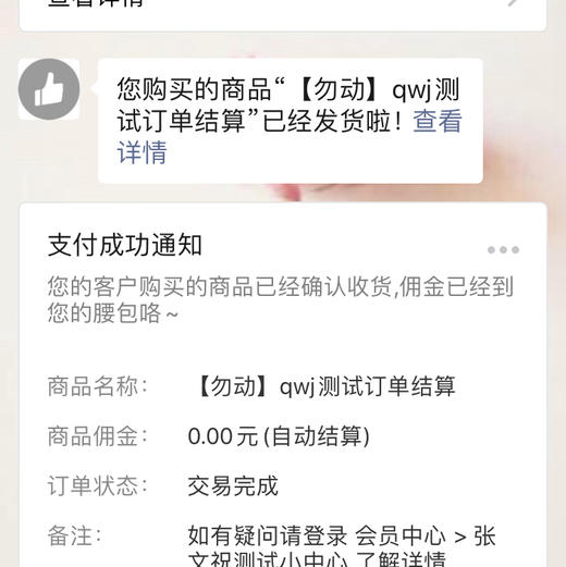 商品测试app 商品图3