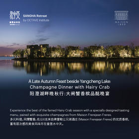 阳澄湖畔晚秋行：大闸蟹香槟品酩晚宴