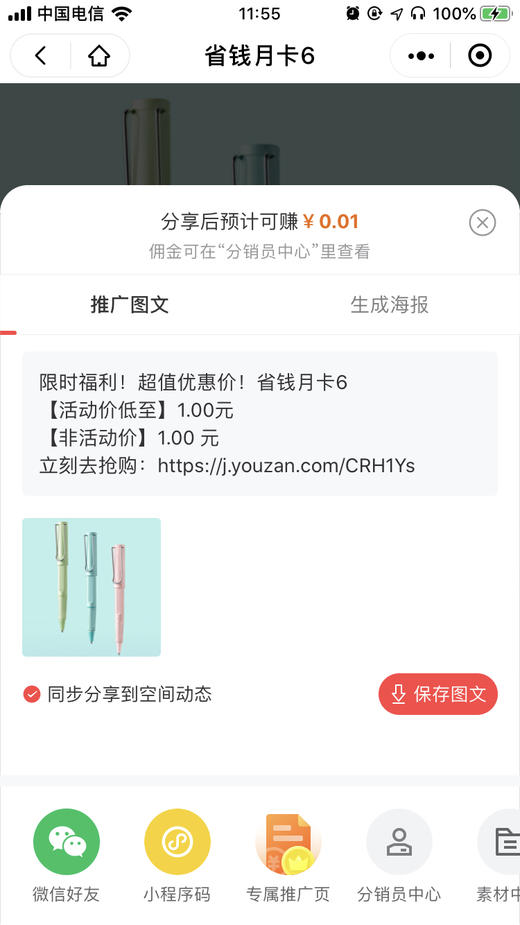 图片 商品图1