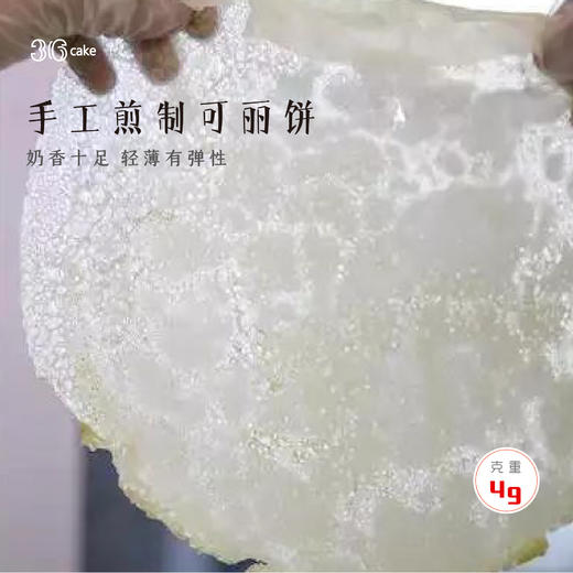 豆乳麻薯千层，可选1/2磅 商品图5