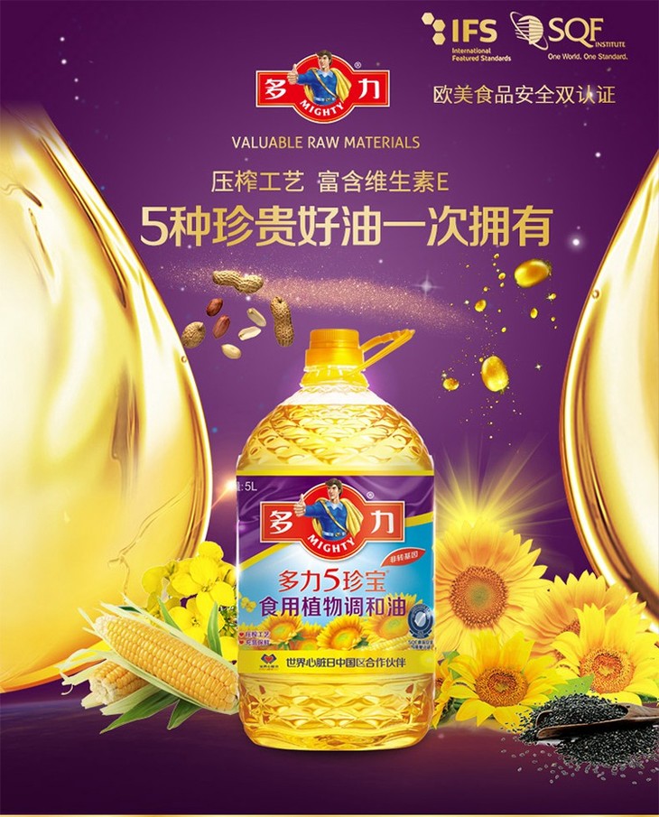 【bn】多力5珍宝食用植物调和油5l