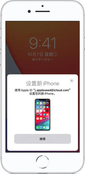  换了新 iPhone ？教你一键迁移旧机数据！ 