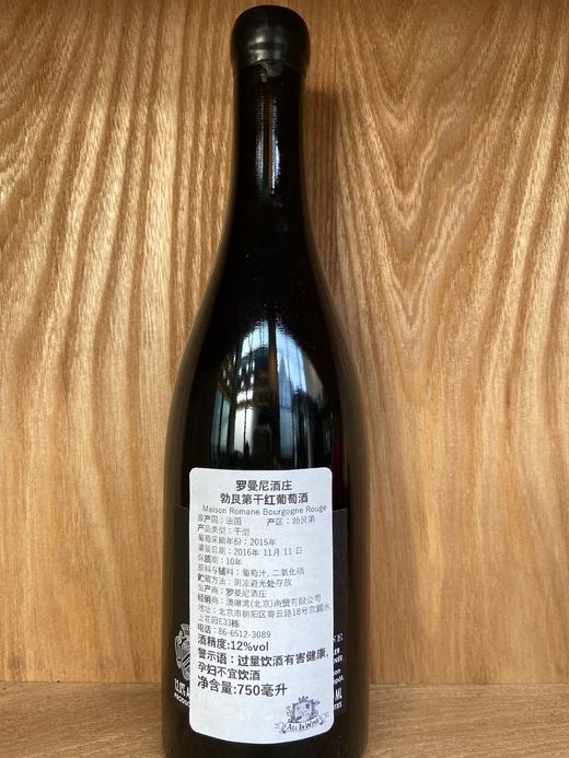 罗曼尼酒庄勃艮第干红葡萄酒 2015 LA Maison Romane BOURGOGNE rouge 商品图1