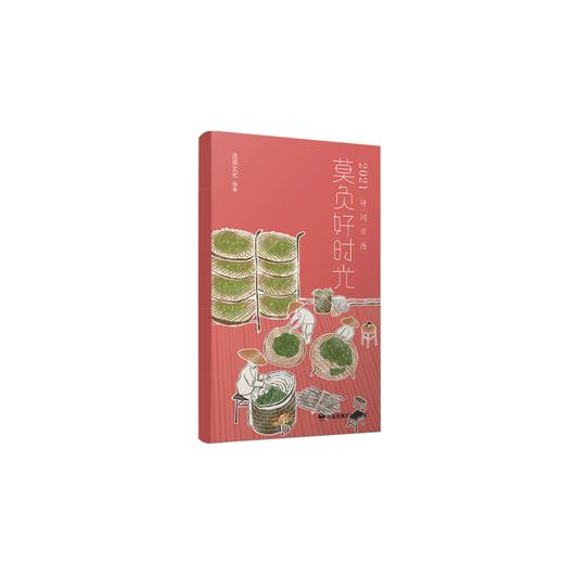 莫负好时光2021诗词日历4本手账式礼盒四季传统节日节气有声台历 商品图5