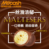 现货 麦丽素maltesers澳洲麦提莎夹心牛奶巧克力桶装465g 商品缩略图3