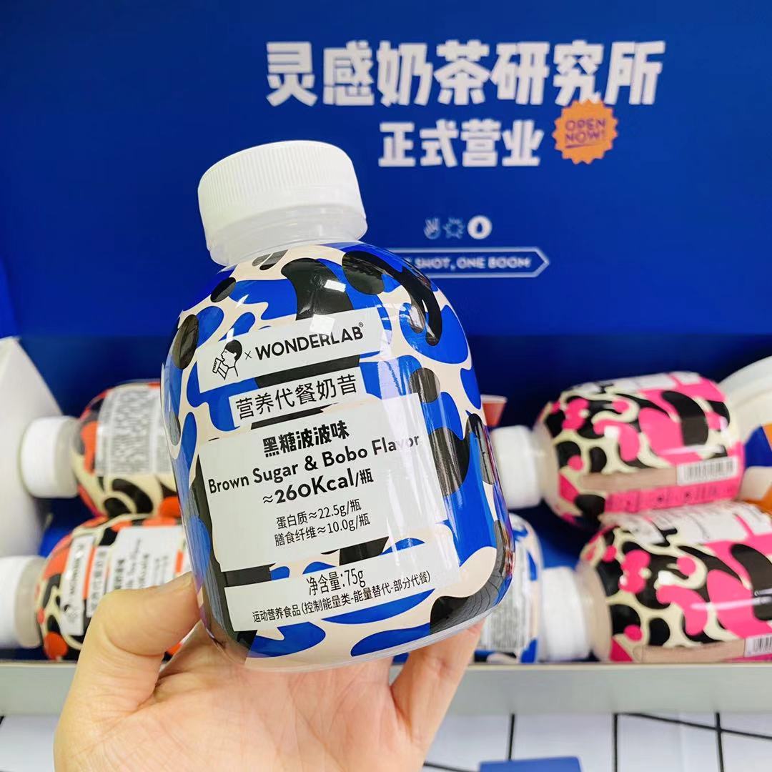 秒杀wonderlabx喜茶联名无尽灵感礼盒6瓶装代餐奶昔饱腹早晚餐食品