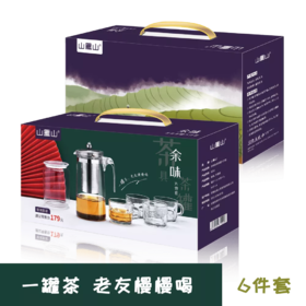 山重山创意礼品套装