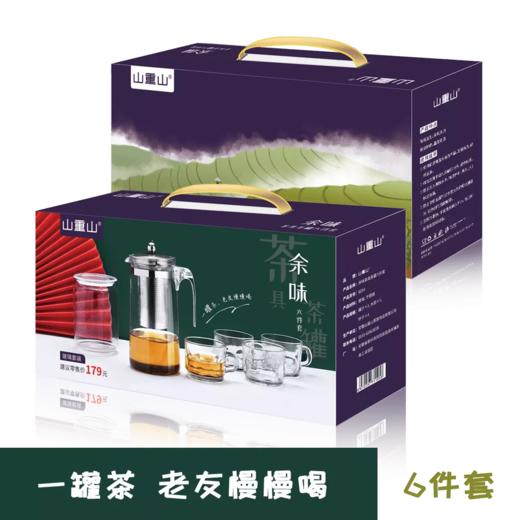 山重山创意礼品套装 商品图0