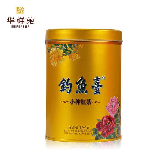 钓鱼台小种红茶125克整盒装