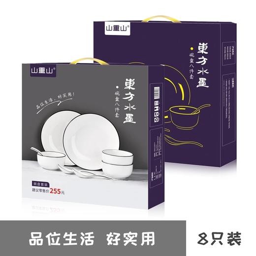 山重山创意礼品套装 商品图2
