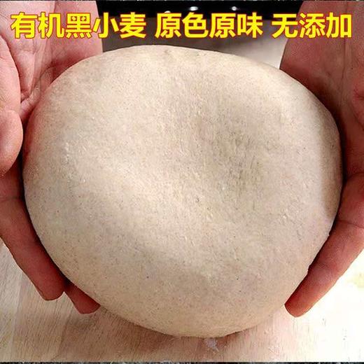 黑龙江佳禾嫩尚家有机黑小麦全麦面粉5斤 商品图1