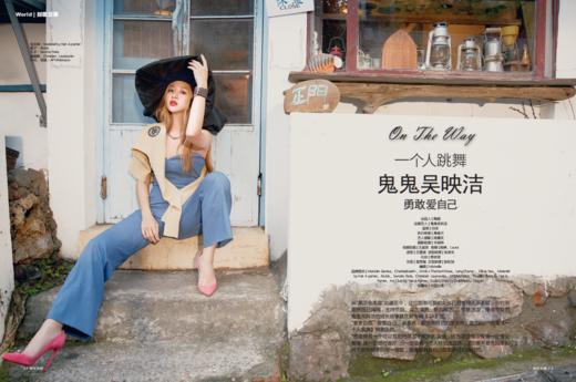 鬼鬼吴映洁 X WITrip  一个人跳舞 勇敢爱自己 商品图2