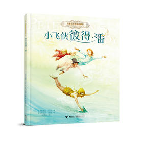 小飞侠彼得·潘