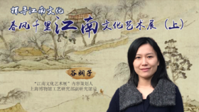 【国宝说】14-探寻江南文化 | 春风千里江南文化艺术展（上）