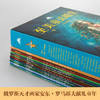 至美童话殿堂（全十册） 商品缩略图5