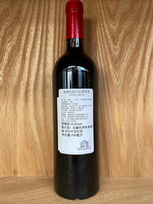 伽雄庄园干红葡萄酒 2016 Vignobles G. Arpin Chateau Gachon 商品图1
