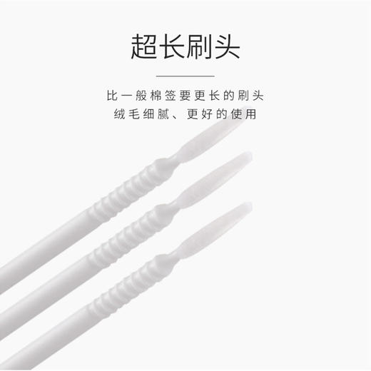 嫁接睫毛专用清洁棒清洁长头棉签 商品图1