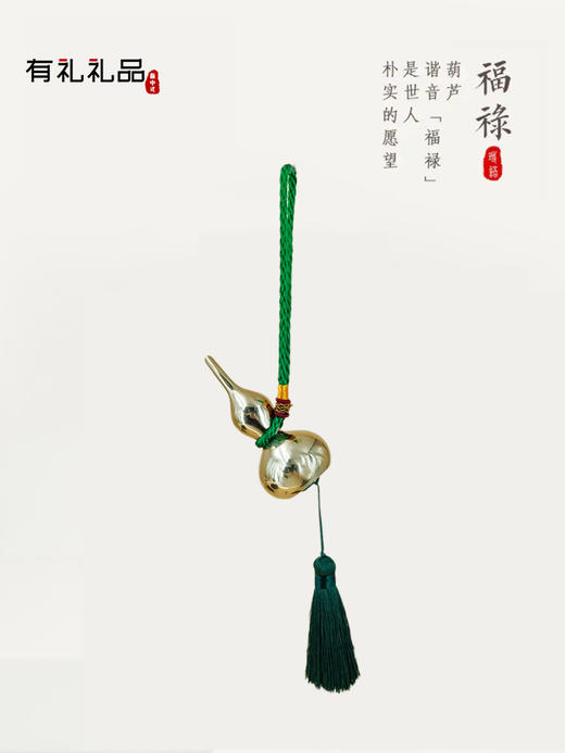 D-YM-139/12/0450铜葫芦花生办公室桌面铜挂件家居装饰摆件 商品图4