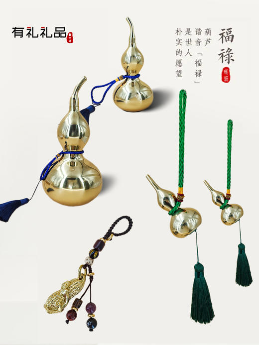 D-YM-139/12/0450铜葫芦花生办公室桌面铜挂件家居装饰摆件 商品图1