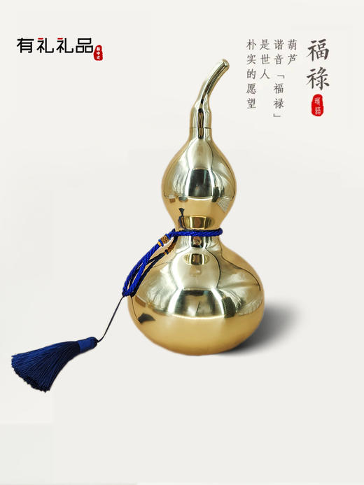 D-YM-139/12/0450铜葫芦花生办公室桌面铜挂件家居装饰摆件 商品图6