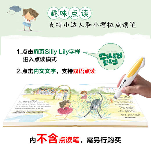 小莉莉成长记（全4册）儿童成长故事绘本 探索新事物 适应新环境 [3-6岁] 商品图1