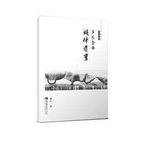 旋律遗弃