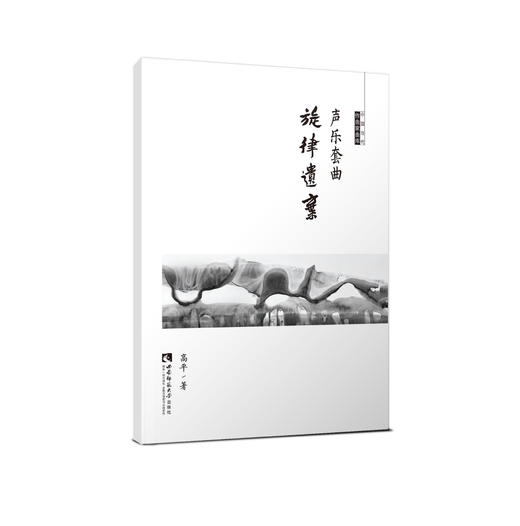 旋律遗弃 商品图0