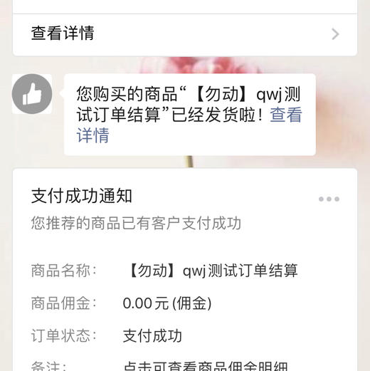 商品测试app 商品图2