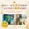 至美童话殿堂（全十册） 商品缩略图1