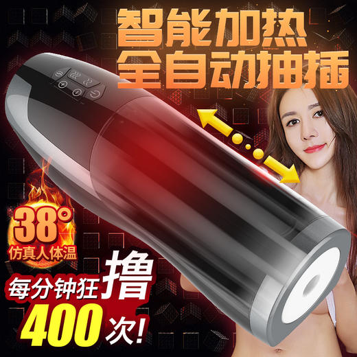 日本rends电动活塞飞机杯男用全自动撸抽插智能恒温伸缩加温加热 商品图0