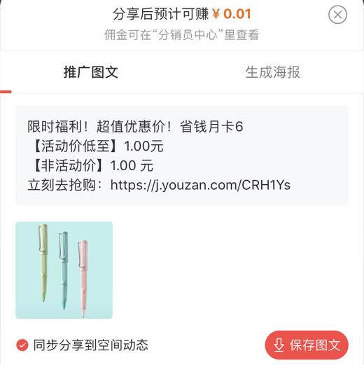 商品测试app 商品图5