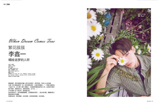 张萌 X WITrip 奇迹 美丽人生 商品图3