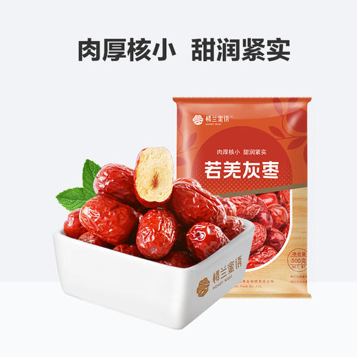 【1袋】楼兰蜜语 新疆甜甜枣500g/袋 商品图0