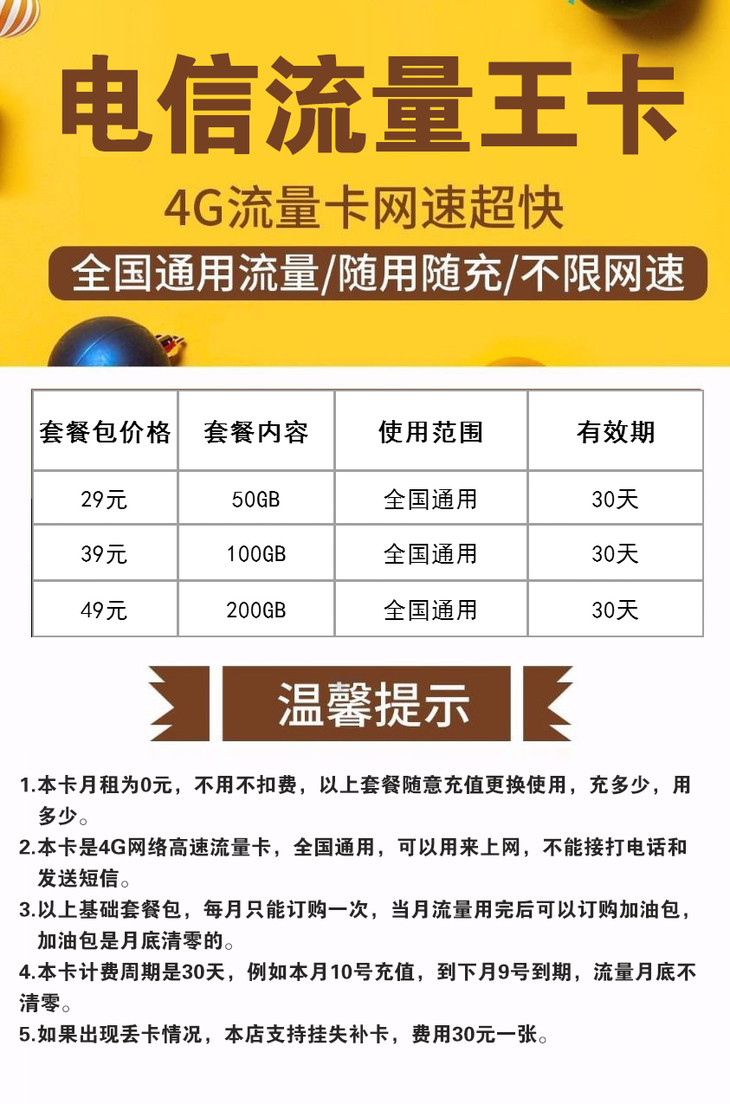 全网全林4g随身ufi电信0月租流量王套餐无需插卡