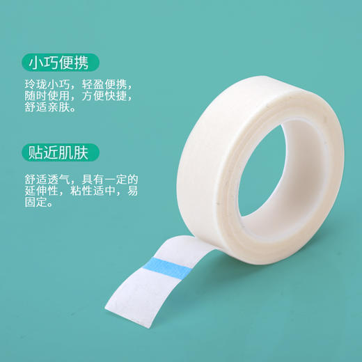 嫁接睫毛隔离胶布透气胶 商品图2