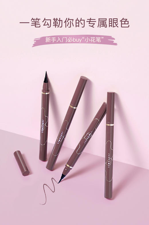 橘朵眼线液笔 商品图1