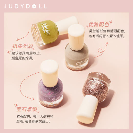 橘朵莹亮指甲油 商品图1