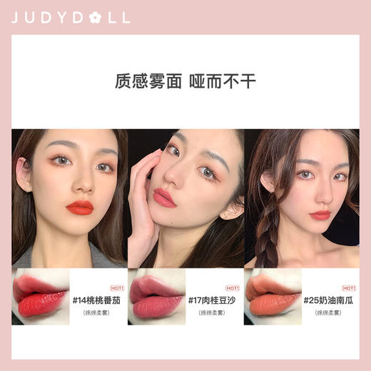 橘朵弹柔绵绵唇膏 商品图3