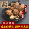 云南野生姬松茸 200克 商品缩略图0
