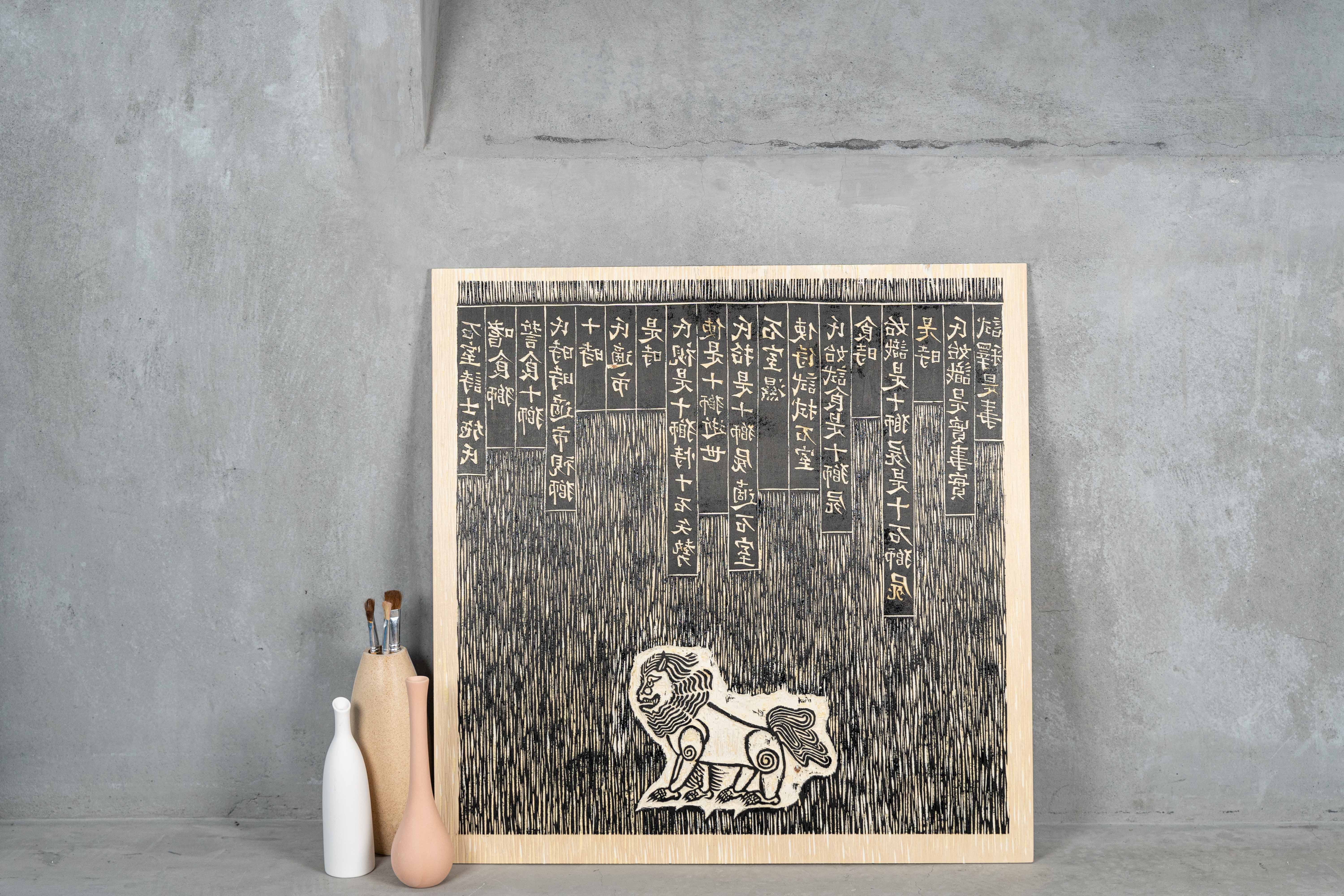 乌力波60周年-限量纪念款版画