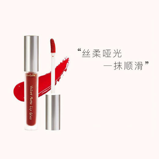 橘朵哑光唇釉 商品图2