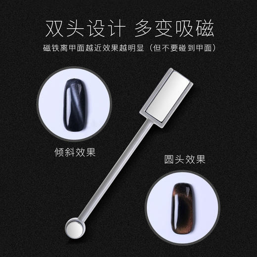 双头猫眼磁铁 商品图1