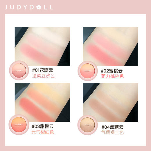橘朵粉桃茸茸渐变腮红 商品图3