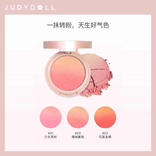 橘朵粉桃茸茸渐变腮红 商品图2