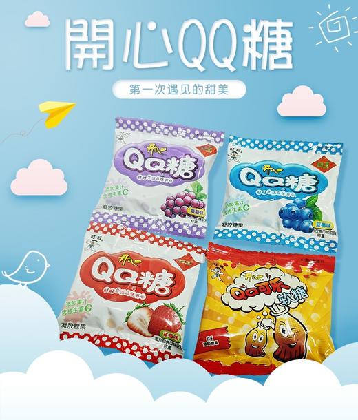 旺旺开心QQ糖系列   500g/份 商品图0