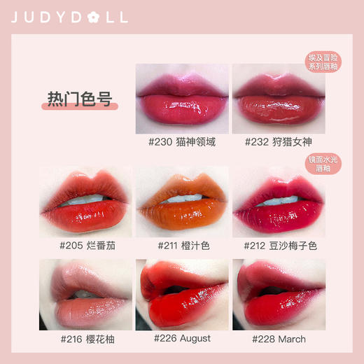 橘朵水光唇釉 商品图3