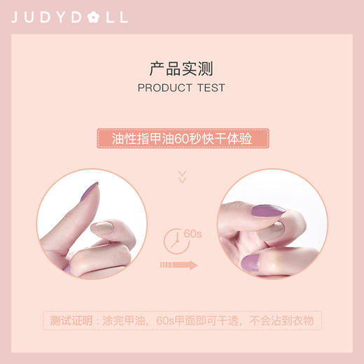 橘朵莹亮指甲油 商品图3