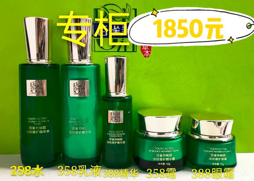 百雀羚帧颜5瓶 紧致祛皱 全新裸瓶 商品图0