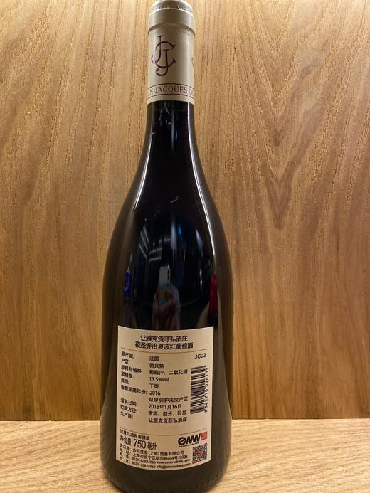 让雅克贡菲弘酒庄夜圣乔治一级园红 2016 Domaine Jean-Jacques Confuron, "Les Chaboeufs", Nuits-Saint-Georges 1er Cru 商品图1